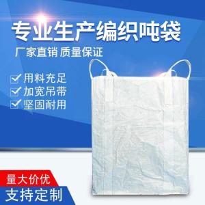 應(yīng)注意的幾個(gè)問題-鼎信噸袋廠